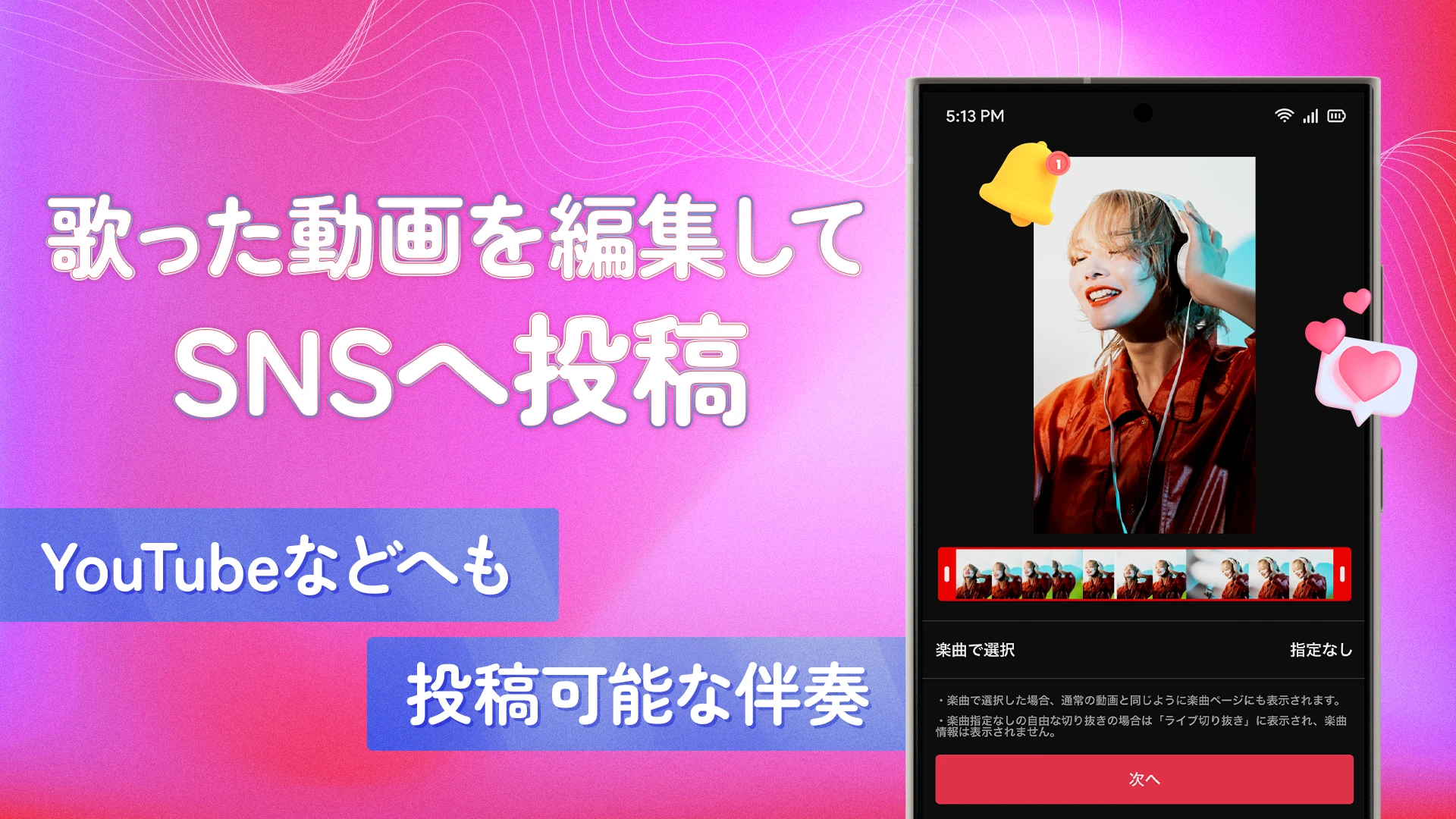 UTAO -カラオケ配信 / 歌ってみた動画コミュニティ- screenshot